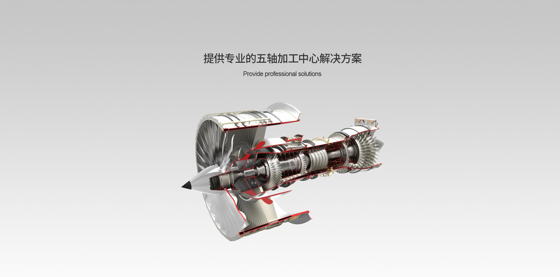 無錫五軸加工中心
